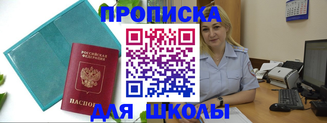 регистрация для дет. сада в Чудово