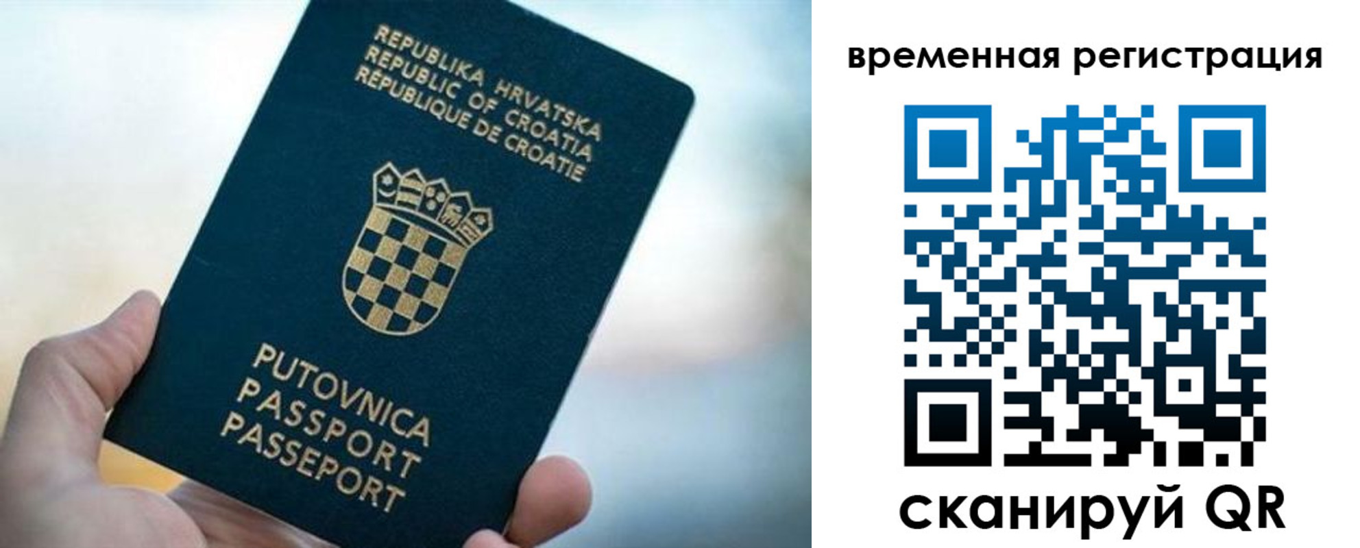 прописка законно в Чудово