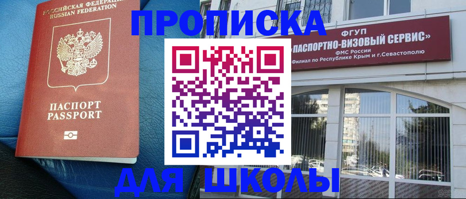 временная регистрация надежно в Чудово