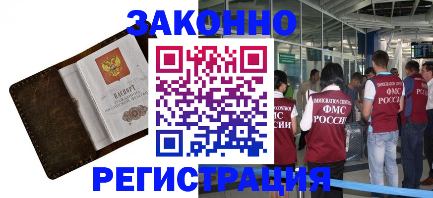 временная регистрация гарантия в Чудово