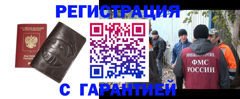 прописка законно в Чудово